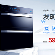 99大促歡聚盛典，森太旗艦店 一站式家具日用百貨家電購(gòu)物天堂